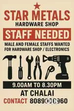 Hardware shop retail