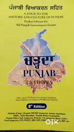 Charda Punjab Book ( TS Chopra ) 8th Edition