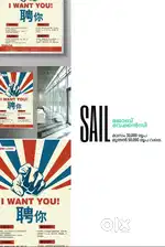 SAIL - ജോബ് വേക്കൻസി
