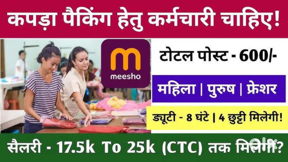 Packing, Helper, Scanning job available in lucknow location