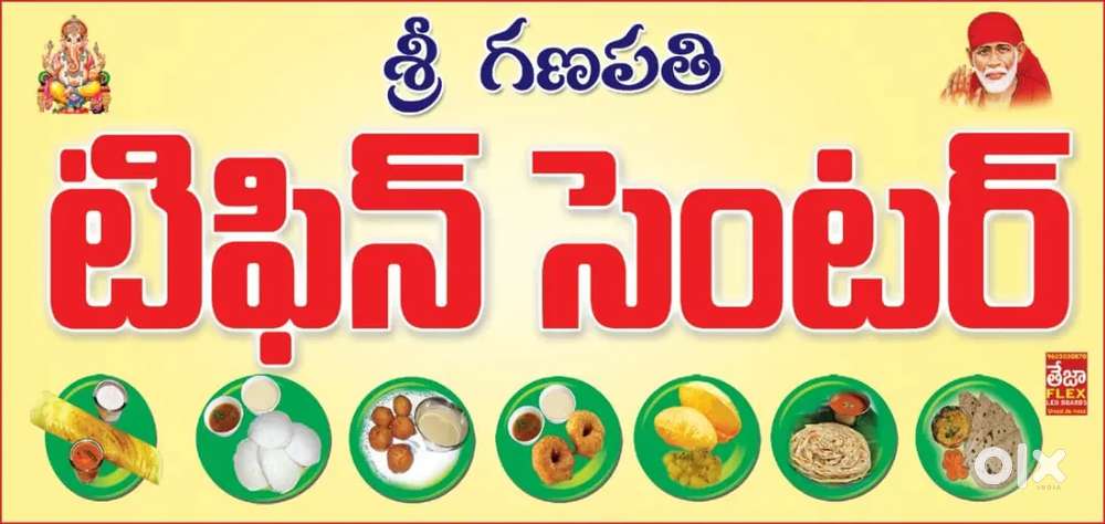 Tiffin master kavali only vizag