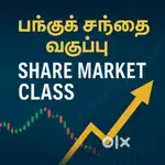 Share market earn daily