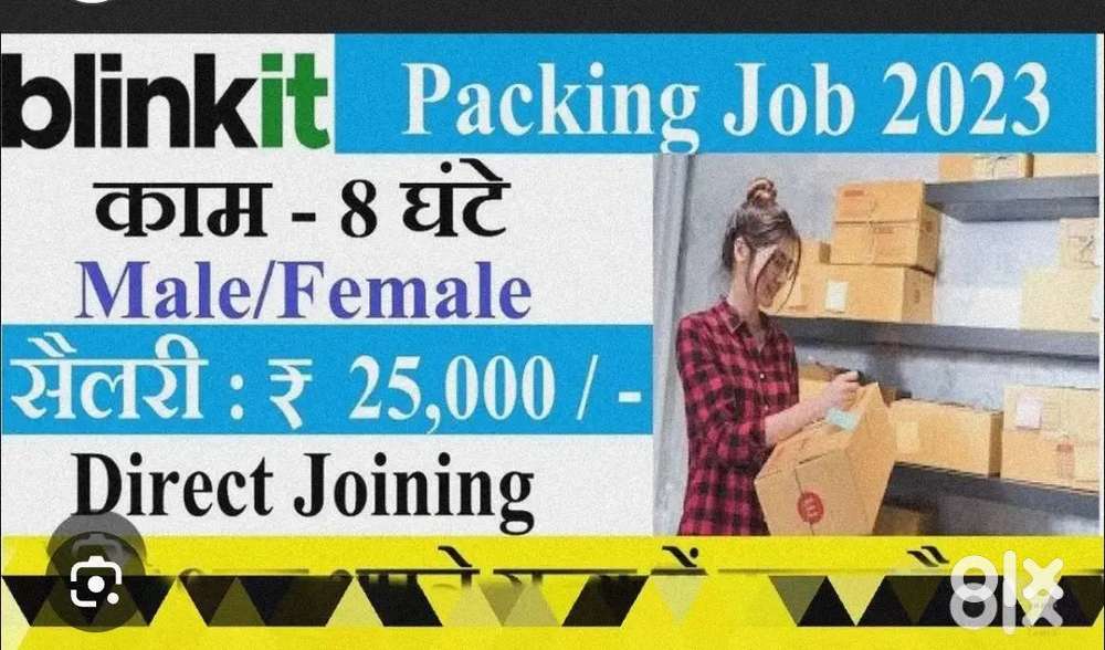 Packings job werehouse