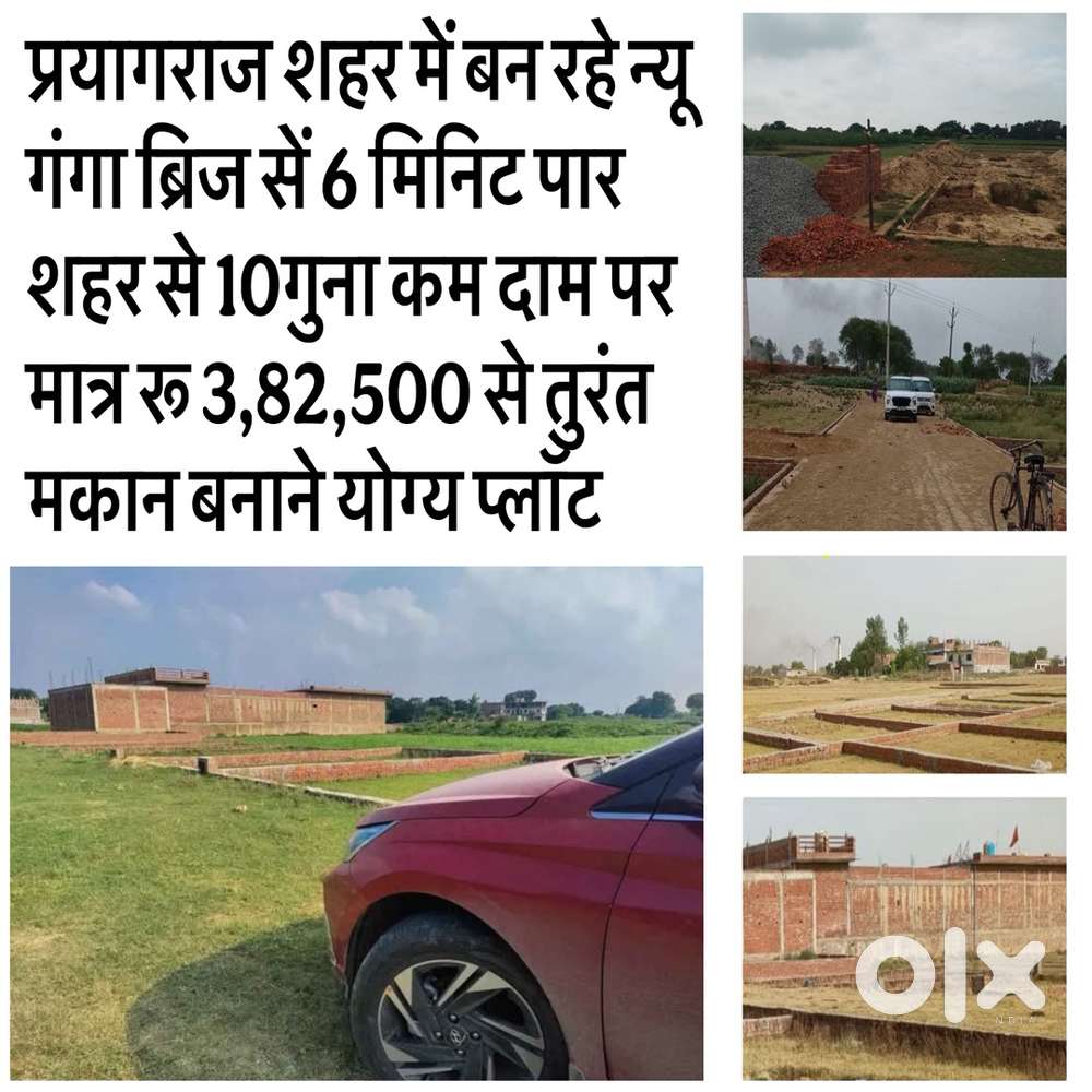 10गुना कम दाम पर मात्र रू 3,82,500 से तुरंत मकान बनाने योग्य प्लॉट