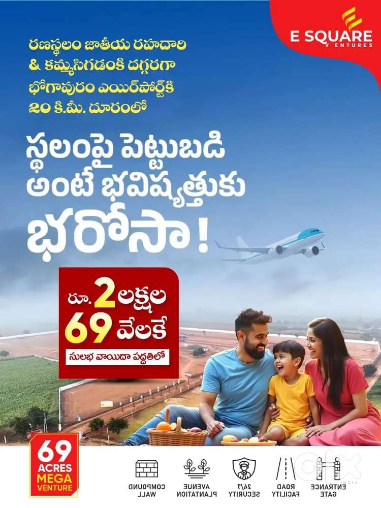 60 sq yard= 2,00,000 Near bhoghapuram airport