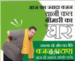 Weightlose & weightgain