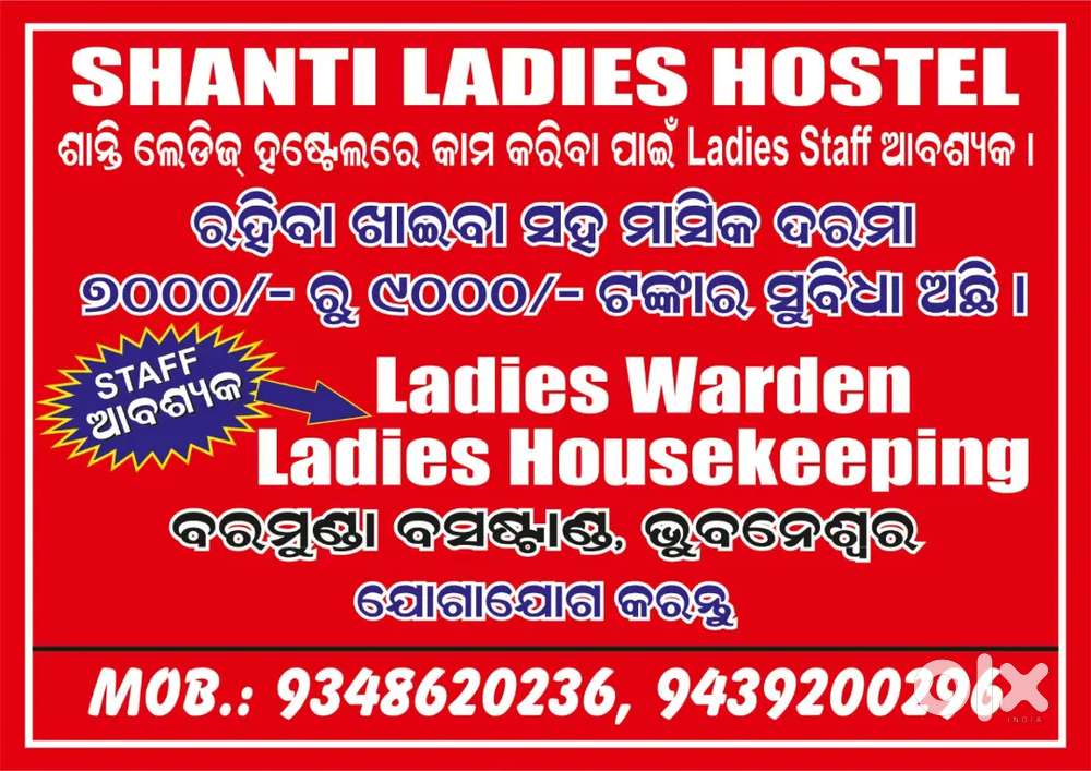 STAFF REQUIREMENT WADEN CARETEAKAR LADDIES HOSTEL BARAMUND BUS STAND C