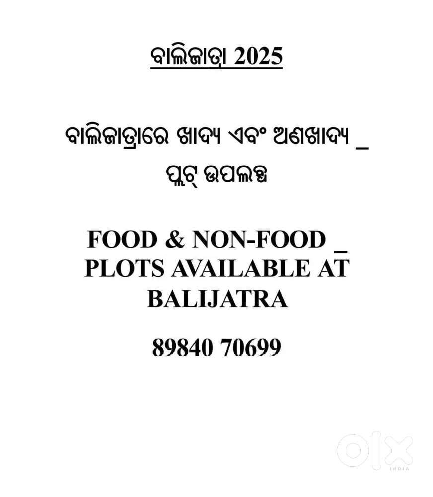 FOOD PLOT BALIJATRA