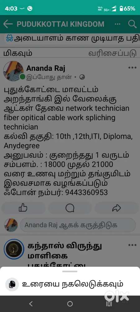 Network technician