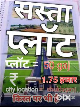 प्लॉट 50 गज 1.75 hajar  में आसान किस्तों पर 4 हाईवे के निकट
