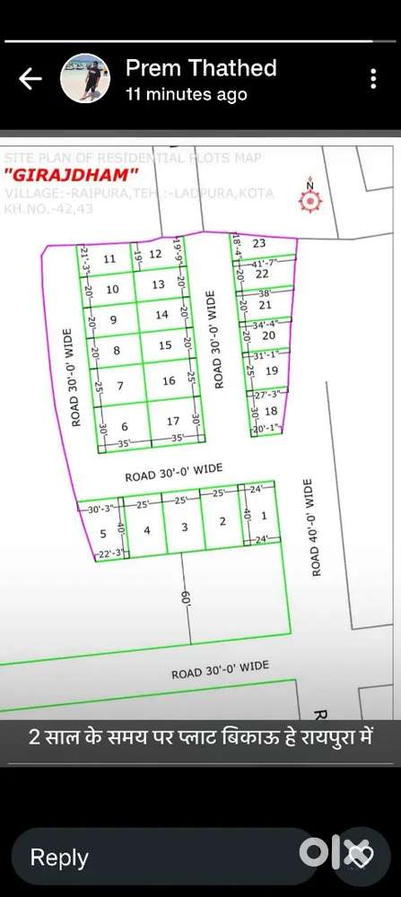 अरमान मलिक स्कूल के पीछे सीसी रोड की कॉलोनी में प्लॉट