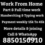 Fully trusted work from home job