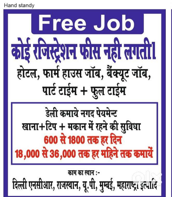 Waiters Jobs in Delhi Daily Payment