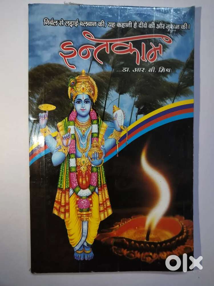 Inteqaam by Dr. R B Misra