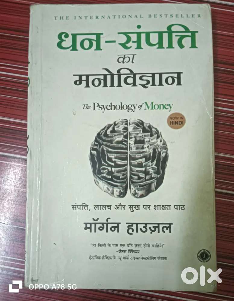 The Psychology of Money Hindi Book