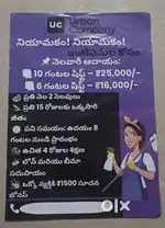 Urban company job available only for ladies
