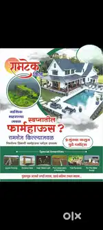 SHYAM BABA ESTATE