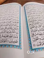 Quraan ka parhna aasan kar diya gya hai