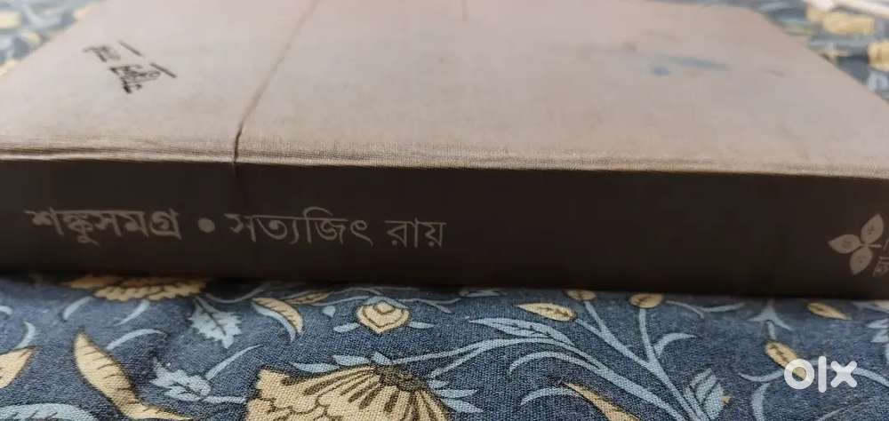 Sonku Somogroho by Satyajit Roy