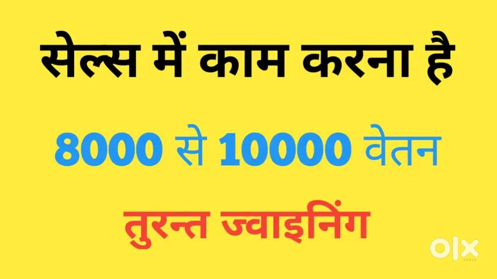 मार्केटिंग में काम करना है