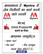 Need Delivery executive