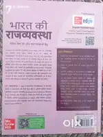 Indian Polity UPSC Book Bilkul New book hai