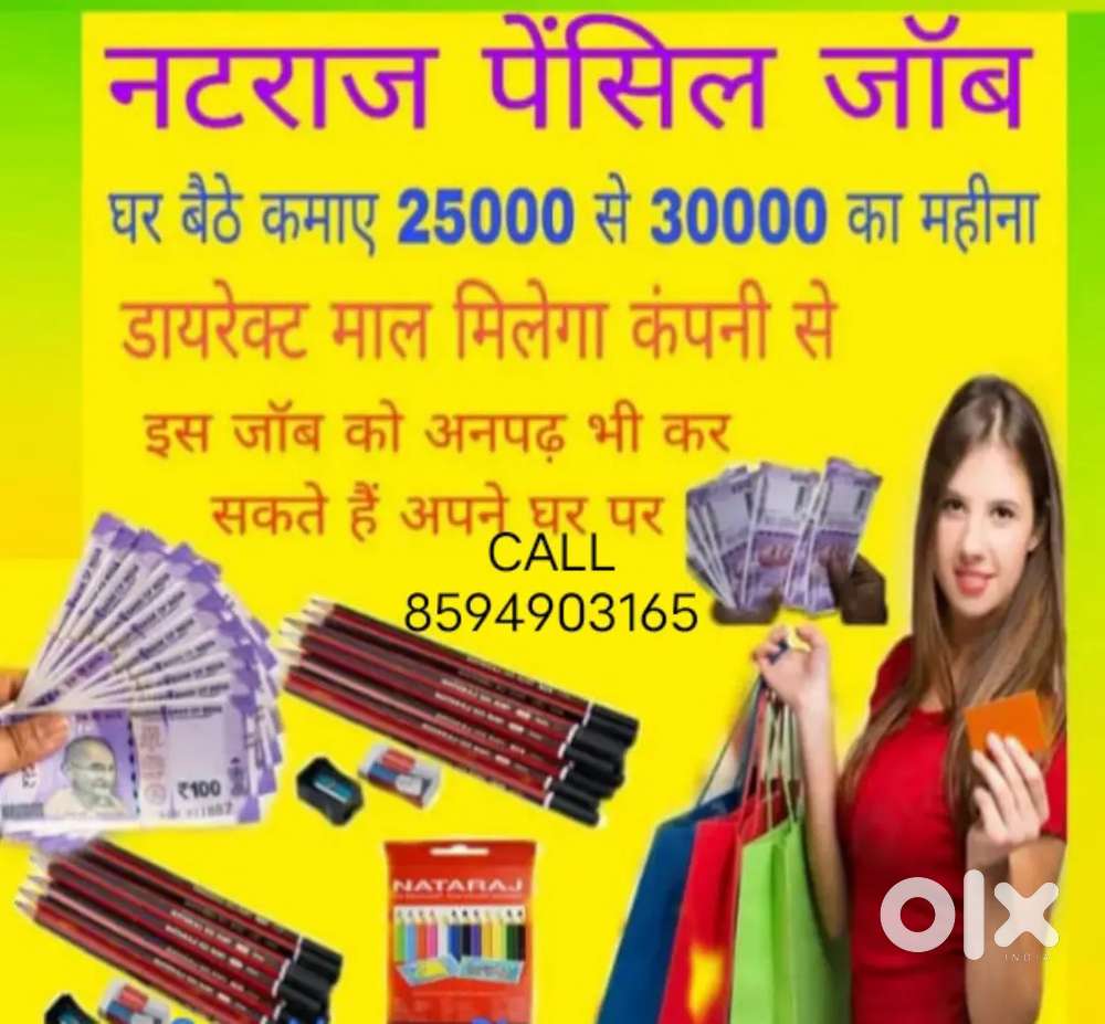 nataraj company Pan packing job