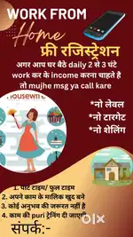 Work from home government registerd platform