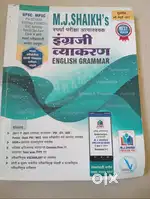 Urgently sell MPSC  book