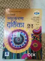 Brand new Hindi vyakaran Course B  book- Unused