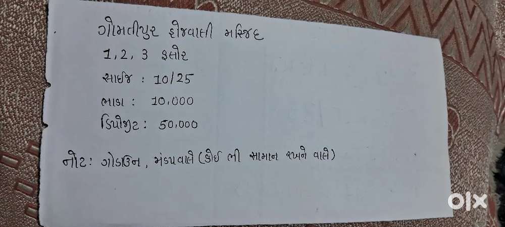 Gomtipur HoZ wali Masjid