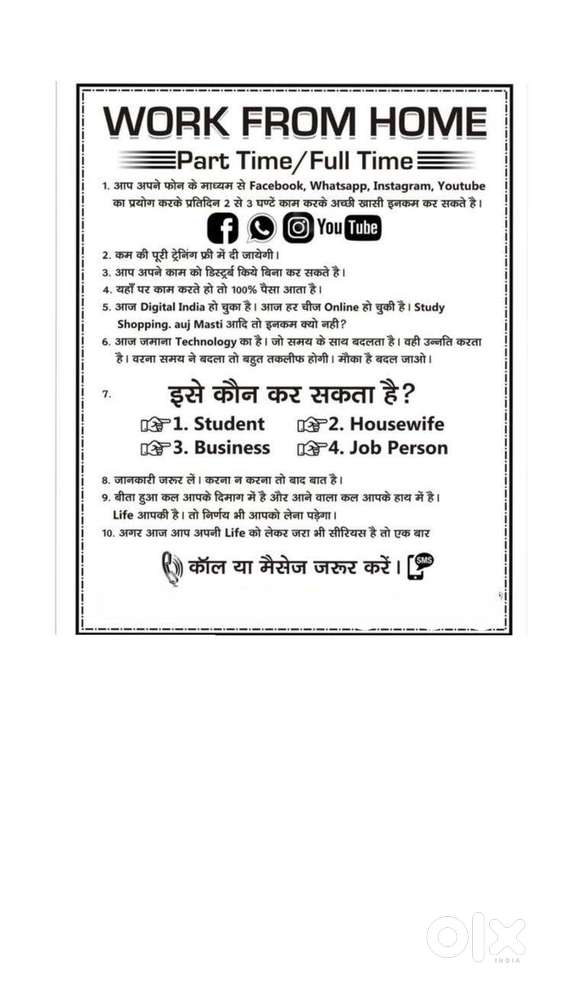 Part time/ full time Jobs, Students, Housewife & Employment ‼️