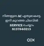 Service 500 only
