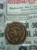 East Indian company coin