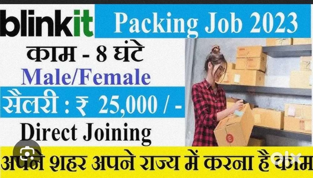 Bkt werehouse packing