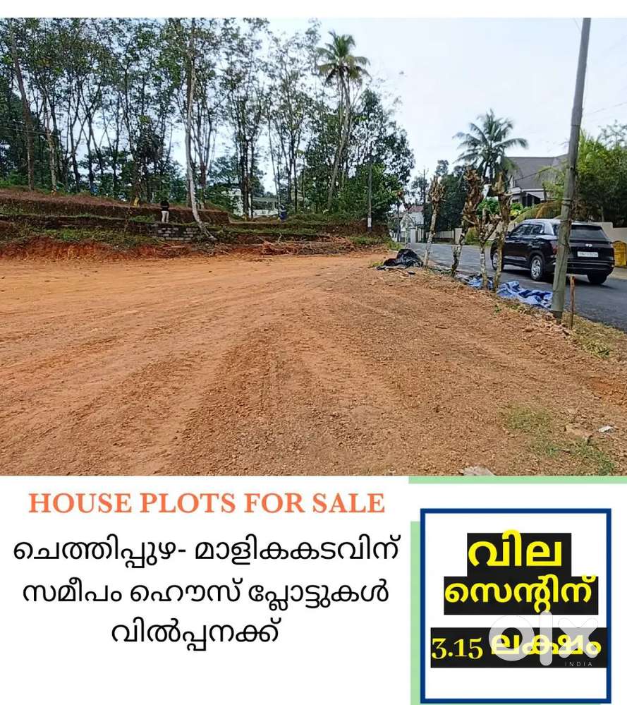 BEST HOUSE PLOTS FOR SALE IN MALIKAKADAVU- CHETTHIPUZHA