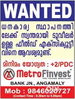 Field collection executive
