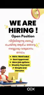 നിത്യ ജോലിക്ക് ആളെ തേടുന്നു