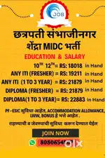Sedra MIDC shmbhaji nagar