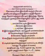 Work from home ,part time /full time job in coimbatore