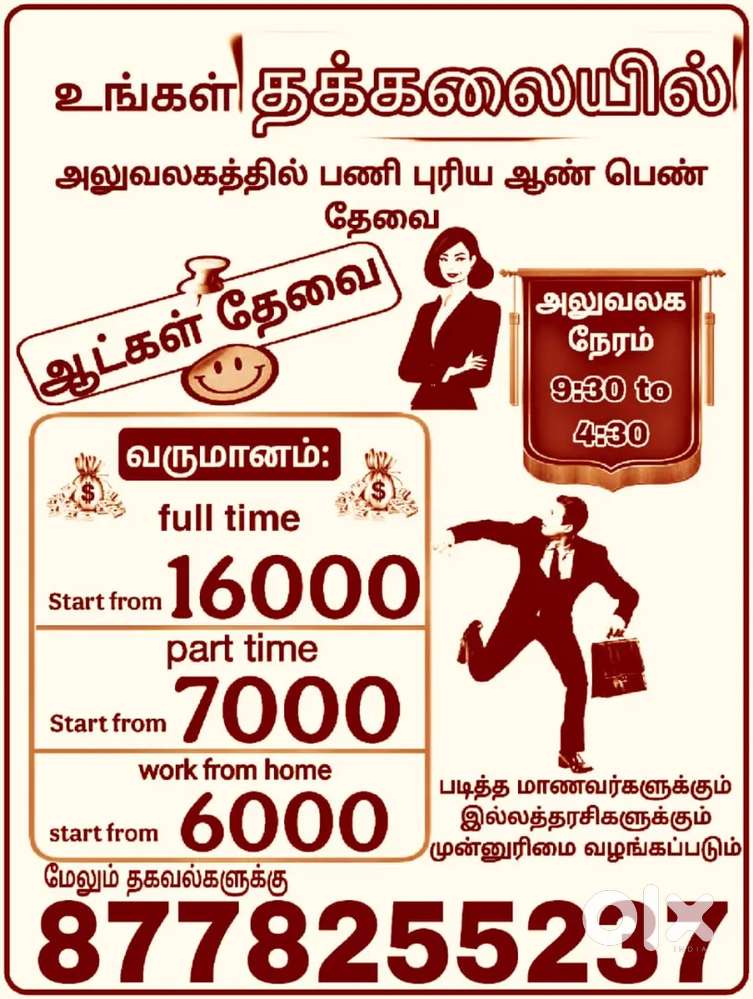 Telecalling, supervisor,Add promting