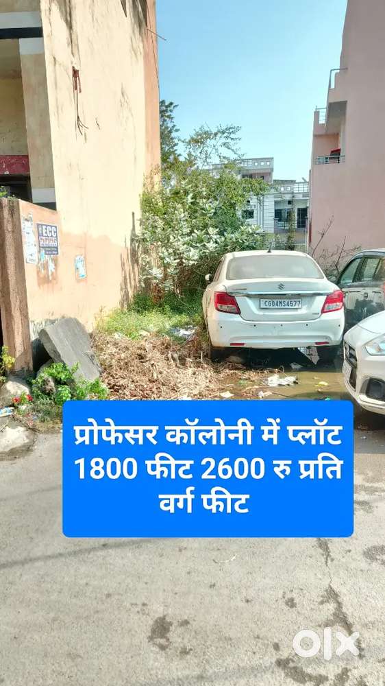 Professor colony me plot