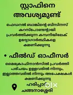 Urgent vacancy