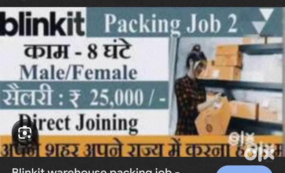 Grocery werehouse packing