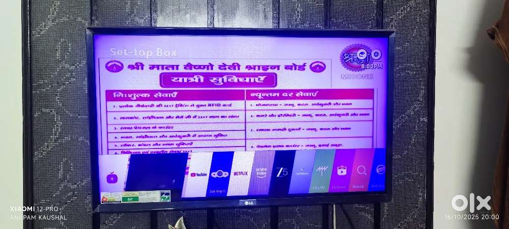 LG Smart tv
