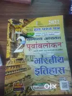 Ghatna chakra books and more