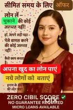 Get Free Loan