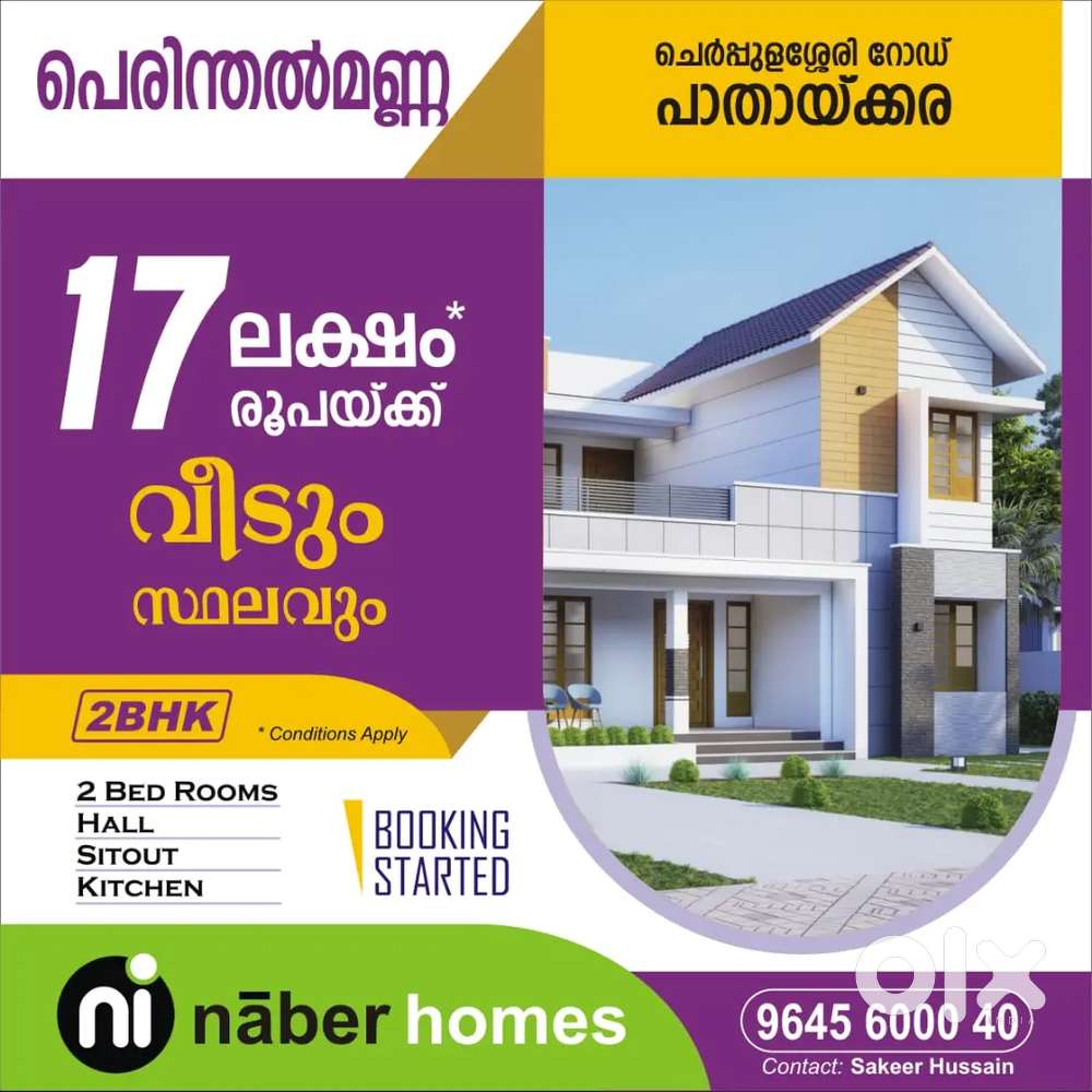 വെള്ളം, റോഡ്, വൈദ്യുതി, ഗസ്റ്റ് പാർക്കിംഗ്