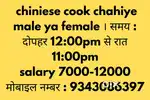 Chinese staff chahiye fast food shop ke liye