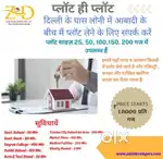 Best price Plots Lands in Mirpur Hindu Village Loni Gaziabad